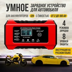 Зарядное устройство для автомобильного аккумулятора от бренда CARDALE