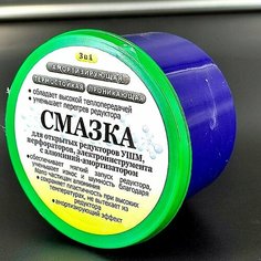 1шт/лот 3в1 Смазка для открытых редукторов УШМ, перфораторов, электроинструмента с алюминий-амортизатором, 60мл Pro Legend
