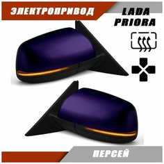 Зеркало для Приоры с электроприводом, электрообогревом, повторителем поворота Plazma, цвет Персей Sa Li Na
