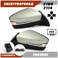 Зеркало заднего вида адаптированное на ВАЗ 2108 2114 в стиле Granta FL обогрев, электропривод, повторитель поворота , цвет Рислинг. Solina