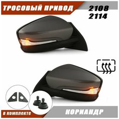 Зеркало адаптированное на ВАЗ 2108 2114 в стиле Granta FL тросовый привод, обогрев, повторитель поворота , цвет Кориандр. Solina Salina