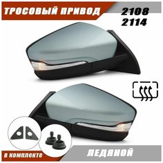 Зеркало заднего вида адаптированное на ВАЗ 2108 2114 в стиле Granta FL обогрев, тросовый привод, повторитель поворота , цвет Ледяной. Solina Salina
