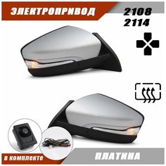 Зеркало адаптированное на ВАЗ 2108 2114 в стиле Granta FL электропривод, обогрев, повторитель поворота, цвет Платина. Solina
