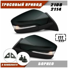 Зеркало заднего вида адаптированное на ВАЗ 2108 2114 в стиле Granta FL обогрев, тросовый привод, повторитель поворота , цвет Борнео. Solina Salina