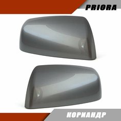 Накладка на зеркало (комплект) Лада Приора цвет Кориандр Salina