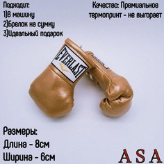 Подвеска боксерские перчатки, брелок в автомобиль. Сувенир в авто. Everlast, золотой ASA