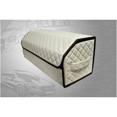 Аксессуары для авто/Органайзер в багажник 70*30*35 квадрат бежевый строчка беж/окант коричневая Тачкин гардероб