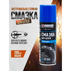 Смазка для цепей ABRO MASTERS, 200 мл, смазка для мототехники, смазка для мотоцепи