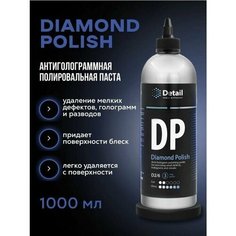 Антиголограммная полировальная паста DP "Diamond Polish" 1000 мл Detail