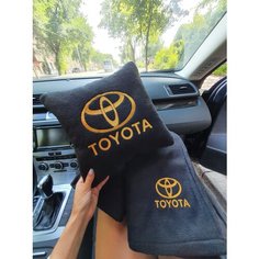 Автомобильная подушка 30х30 см и плед 150х150см с вышивкой логотипа "Toyota" цвет черный, вышивка золото Slivki