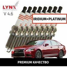 Свечи зажигания иридий+платина Lexus LS460 (4) / Лексус ЛС460 2006-2009 2010 2011 2012 2013 2014 2015 2016 2017 V4,6 1UR-FSE / 8шт LYNXauto