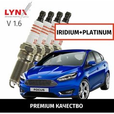Свечи зажигания иридий+платина Ford Focus III (3) / Форд Фокус 2010 2011 2012 2013 2014 2015 2016 2017 2018 2019 V1.6 PNDA, IQDB, XTDA / 4шт LYNXauto