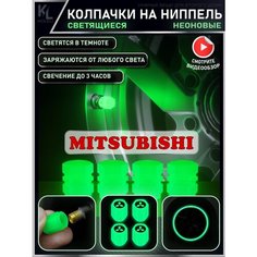 KoLeli / Светящиеся колпачки на ниппель с логотипом авто, подсветка колес автомобиля, тюнинг для MITSUBISHI