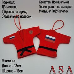 Сувенир в автомобиль. Сувенирное кимоно. Брелок в авто. Кимоно, флаг, красный ASA