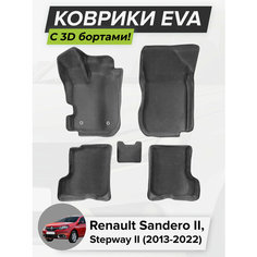 3D EVA коврики с бортиками в салон для автомобиля Renault Sandero II, Stepway II, Рено Сандеро 2, Степвей 2, 2013-2022 ЭВА ЕВА Соты Cell Mat