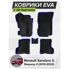 3D EVA коврики с бортиками в салон для автомобиля Renault Sandero II, Stepway II, Рено Сандеро 2, Степвей 2, 2013-2022 ЭВА ЕВА Соты Cell Mat
