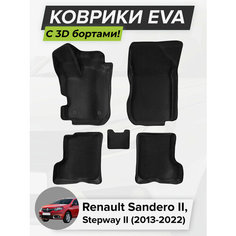 3D EVA коврики с бортиками в салон для автомобиля Renault Sandero II, Stepway II, Рено Сандеро 2, Степвей 2, 2013-2022 ЭВА ЕВА Соты Cell Mat