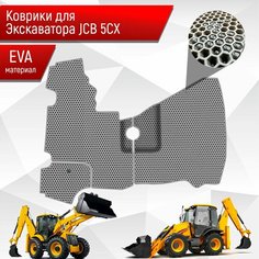Коврики ЭВА сота для экскаватора JCB 5CX Серый с Серым кантом Richmark