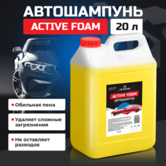 Автошампунь M-SINTES Active Foam, концентрат, 20 л, бесконтактная и ручная мойка