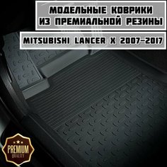Коврики резиновые в салон для Mitsubishi Lancer 10 2007-2017 / резиновые коврики с высоким бортом Митсубиши Лансер 10 Sei Ntex