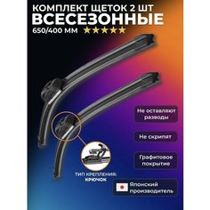 Щетки стеклоочистителя 650 400 мм. Дворники для Kia Rio Киа Рио, Hyundai Solaris Хендай Солярис, Hyundai Creta Хендай Крета, Mazda CX-7 Мазда; Бескаркасные; Зимние Kuruma Kit