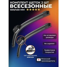 Щетки стеклоочистителя 600 450мм. Дворники для Lada Vesta; Лада Веста; Chevrolet Cruze; Шевроле Круз; Kia Sportage; Киа Спортаж; Бескаркасные; Зимние Kuruma Kit