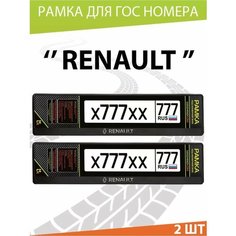 Рамка для номера авто "Renault" Комплект 2 шт. Mashinokom