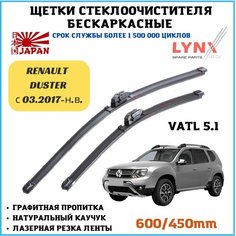 Щетки стеклоочистителя дворники Duster Дастер с 2017 г. Lyn Xauto