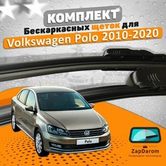 Щетки комплект Volkswagen Polo Sedan 2010-2020 (600 и 400 мм) / Дворники Фольксваген Поло седан AVS