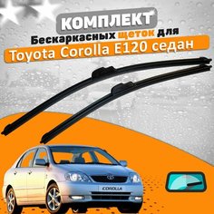 Щетки комплект Toyota Corolla E12 седан 2001-2007 (600 и 400 мм) / Дворники Тойота Королла AVS