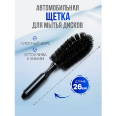 Мягкая щетка для мытья автомобиля, детейлинга и мойки дисков, кисточка для чистки колёс. Vas Vas