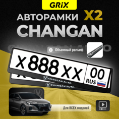 Grix Рамки автомобильные для госномеров с надписью "CHANGAN" Набор - 2 шт.