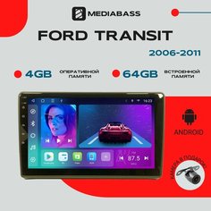 Магнитола Android 13 Ford Transit, 4/64GB, DSP, 4G модем, / Форд Транзит / Мультимедиа + переходная рамка Mediabass