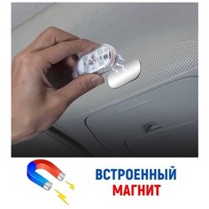 Светодиодная подсветка в авто, освещение в салон машины, зарядка USB, LED лампа в бардачок автомобиля, подсветка для шкафа и тумбочки Светло