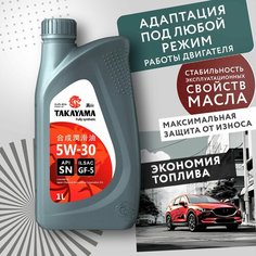Синтетическое моторное масло Takayama 5W-30 SN/GF-5, 1 л, 1 шт.