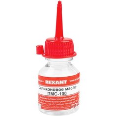 Силиконовое масло "ПМС-100" REXANT, 15 мл