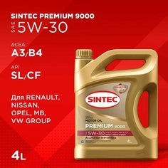 Синтетическое моторное масло SINTEC Premium SAE 5W-30 ACEA A3/B4, 4 л, 1 шт.