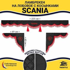 Шторка автомобильная SCANIA для грузовиков. Комплект ламбрекен с косынками. Шторки солнцезащитные на лобое и боковые двери. Черный цвет с красными кистями (лапша) Truck Style Truckstyle