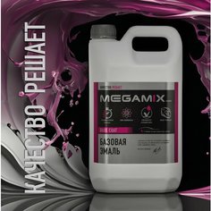 Эмаль базовая MEGAMIX, Черника 482, 2.7 кг. Базисная автомобильная краска под лак, металлик