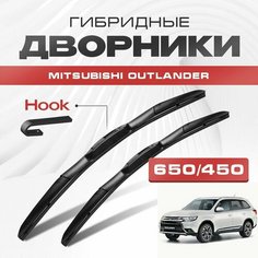 Гибридные дворники для Mitsubishi Outlander 2015-2017 Кроссовер GF , 3 пок 2 рест. Щетки для Мицубиси Аутлендер комплект 2шт Va24 Ru