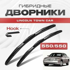 Гибридные дворники для Lincoln Town Car 1998-2011 Седан FN145 3 пок. Щетки для Линкольн Таун Кар комплект 2шт Va24 Ru
