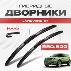 Гибридные дворники для Landwind X7 2010-2019 Кроссовер. Щетки для Ландвинд Х7 комплект 2шт Va24 Ru