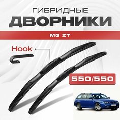 Гибридные дворники для MG ZT 2001-2005 Универсал. Щетки для МГ ЗТ комплект 2шт Va24 Ru