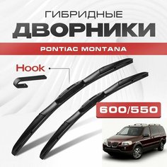 Гибридные дворники для Pontiac Montana 2005-2010 Минивен, 2 пок. Щетки для Понтиак Монтана комплект 2шт Va24 Ru