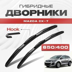 Гибридные дворники для Mazda CX-7 2006-2013 Кроссовер ER , 1 пок. Щетки для Мазда СХ-7 комплект 2шт Va24 Ru