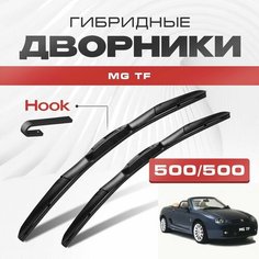 Гибридные дворники для MG TF 2002-2007 Родстер. Щетки для МГ ТФ комплект 2шт Va24 Ru