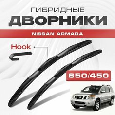 Гибридные дворники для Nissan Armada 2012-2016 Внедорожник, 2 пок. Щетки для Ниссан Армада комплект 2шт Va24 Ru