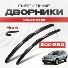 Гибридные дворники для Volvo XC90 2002-2004 Кроссовер, 1 пок до 07.2004 , . Щетки для Вольво ХС90 комплект 2шт Va24 Ru