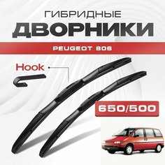 Гибридные дворники для Peugeot 806 1994-2002 Минивен U60 . Щетки для Пежо 806 комплект 2шт Va24 Ru