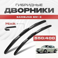 Гибридные дворники для Samsung SM-3 2002-2009 Седан, 1 пок. Щетки для Самсунг СМ-3 комплект 2шт Va24 Ru